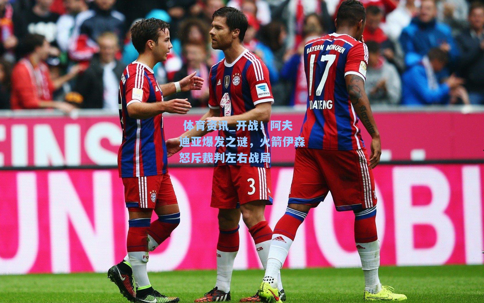  体育资讯_开战！阿夫迪亚爆发之谜，火箭伊森怒斥裁判左右战局